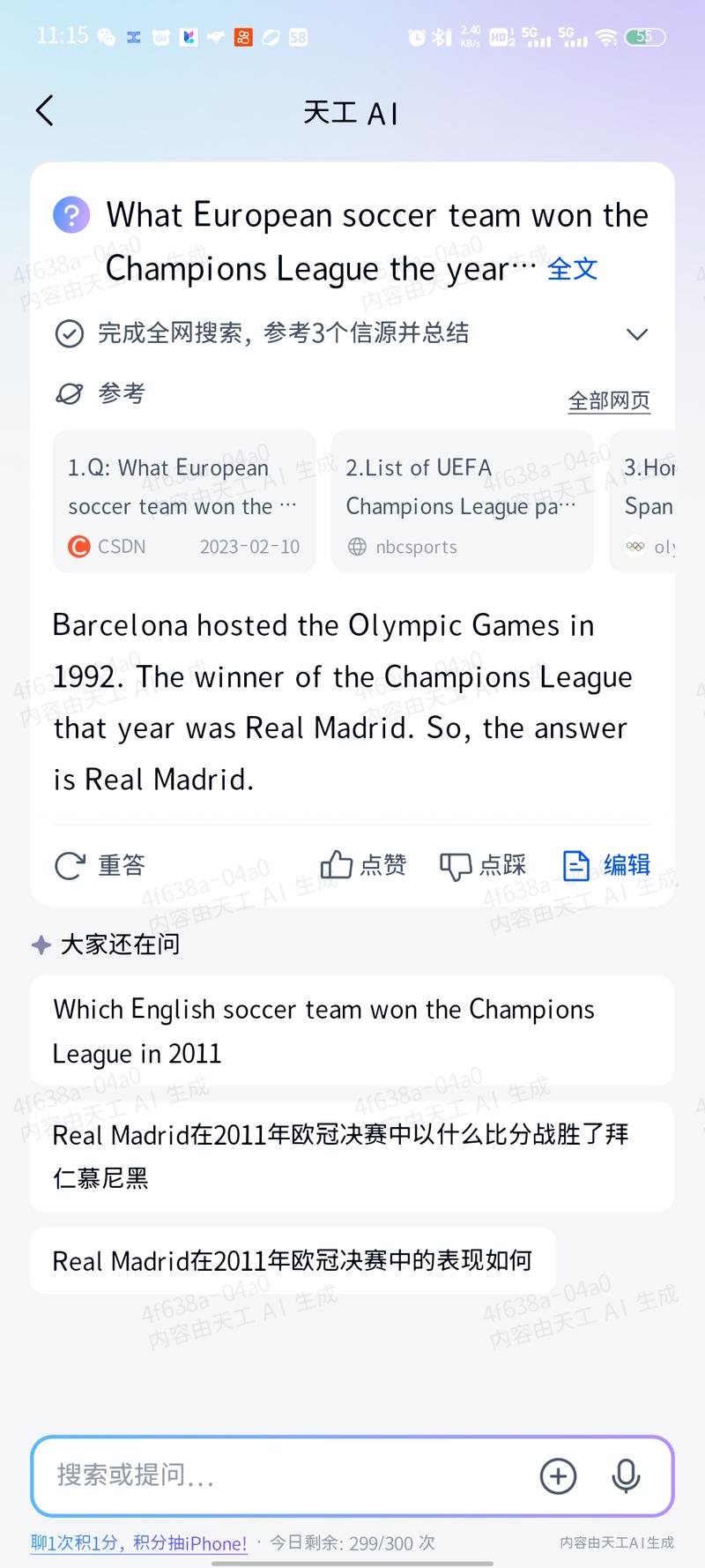 拜读完小七老师提示词的相关文章，尝试用各种对话模型回答，发现各个aichat好像各自的想法都不太一样