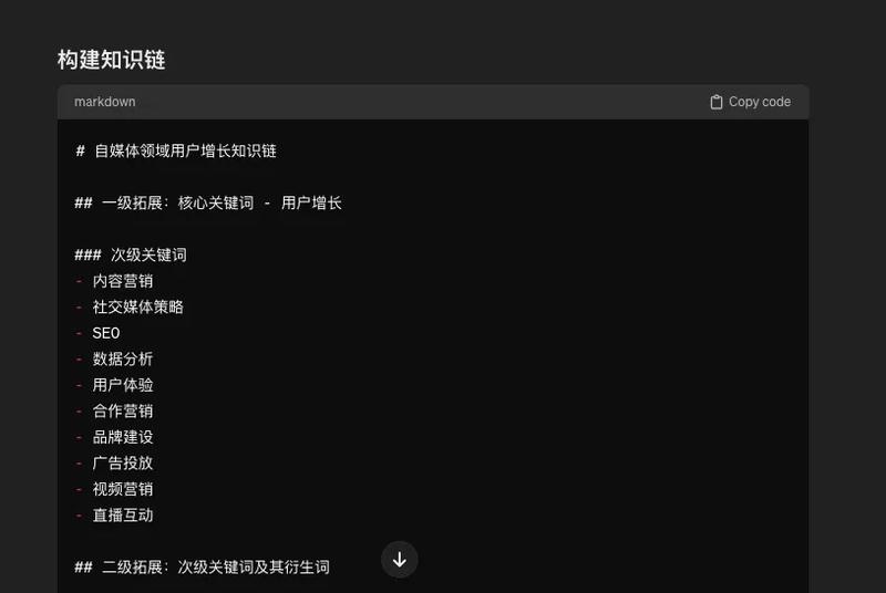 万用Prompt:帮你快速构建“知识体系”,激活ChatGPT上帝模式!
在如今这个信息爆炸的时代,