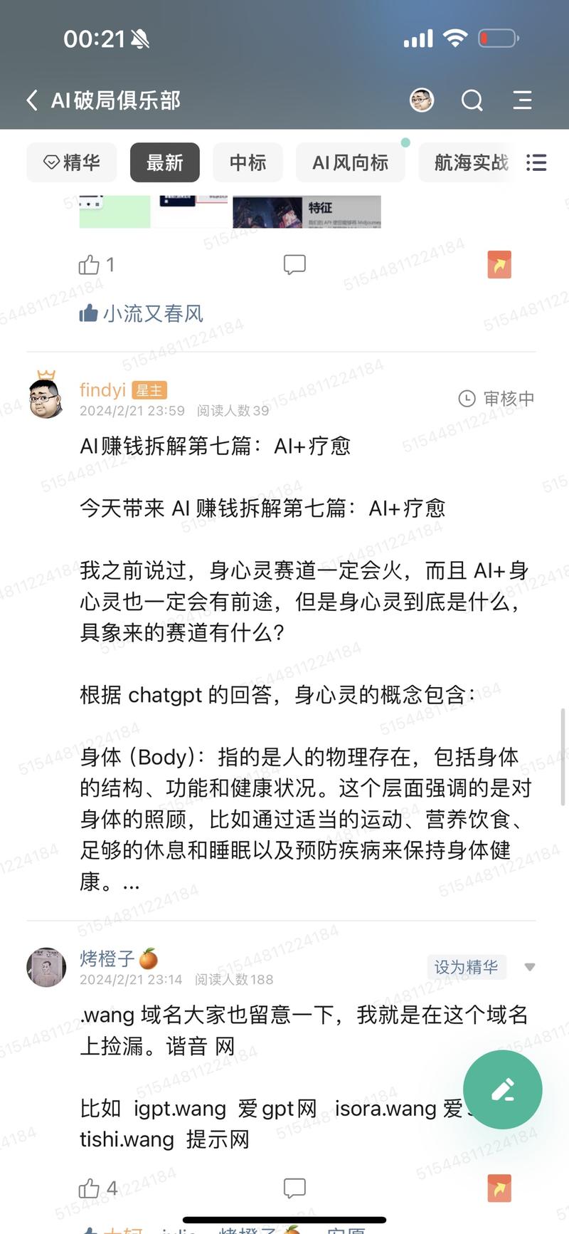 今天也发文了，一直在审核。。。