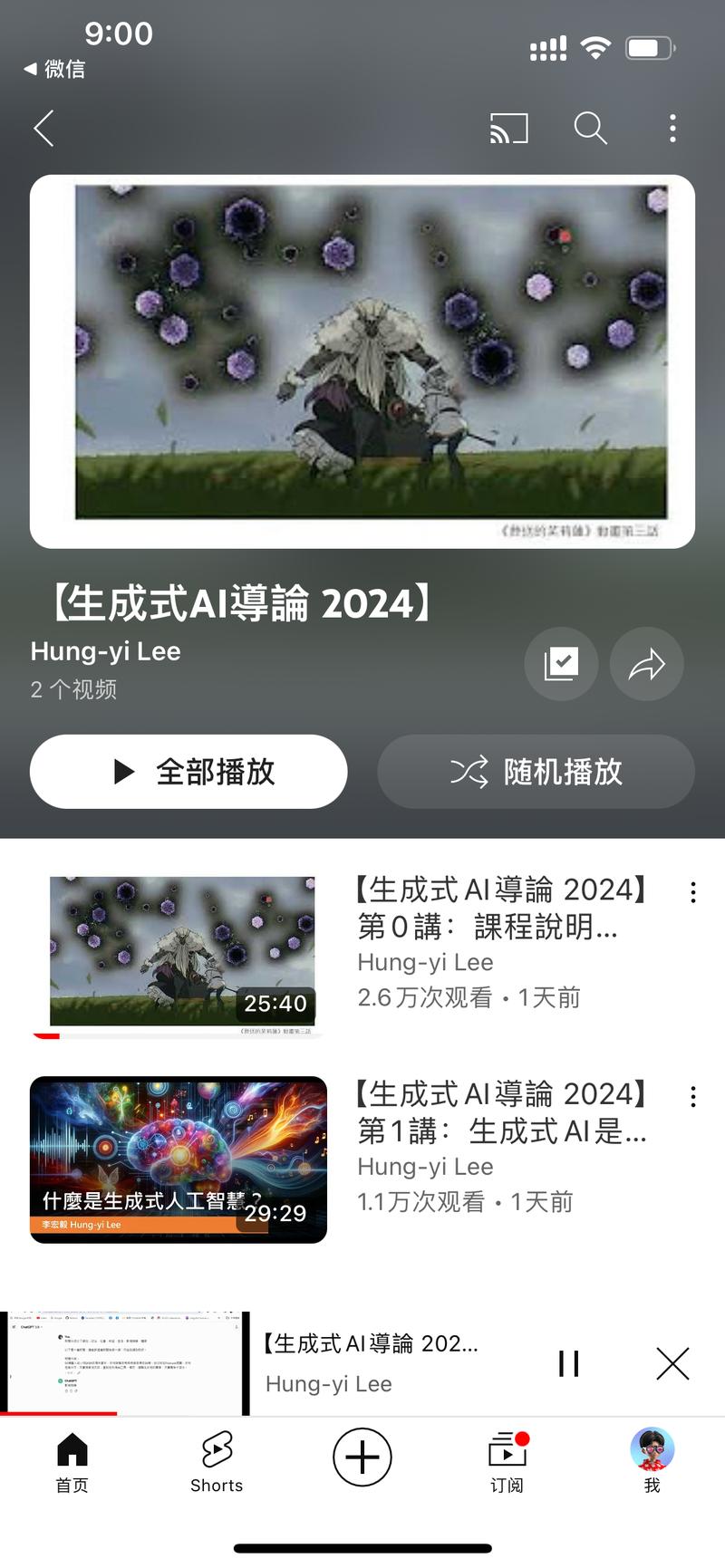 台大李宏毅老师出了新课《