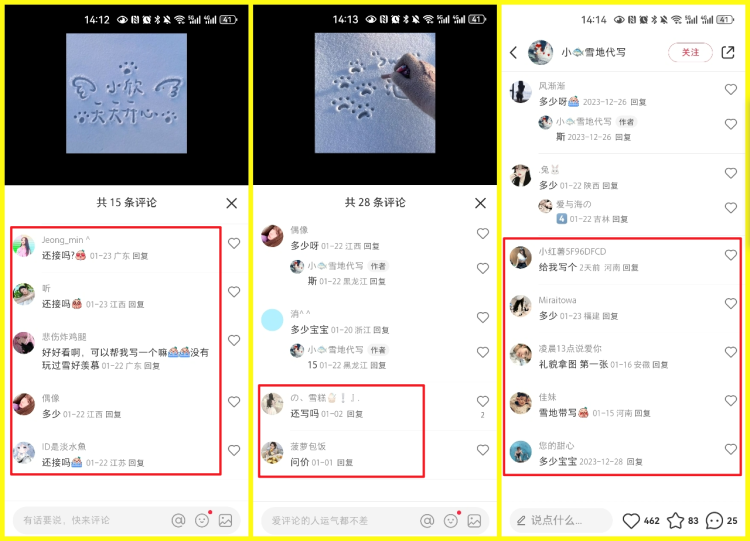如何挖掘并验证风向标“雪地代写”？
在生财的九个月，我写过几百个风向标，不少被亦仁设为中标，幸运的话