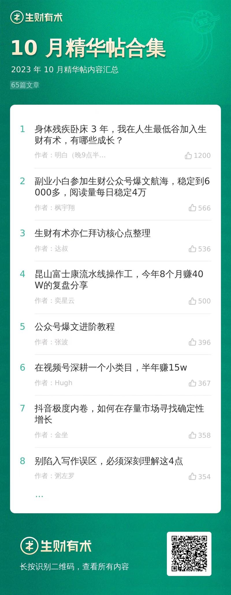 大家下午好呀，在 2023 年正式结束以前，我来把年前把欠的“账”还上， 10 & 11 & 12