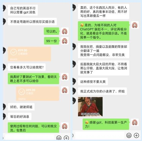 微信好友不足500人，如何用ChatGPT做一门细分行业的课程，并卖出3W+元
大家好，我是迪娜。