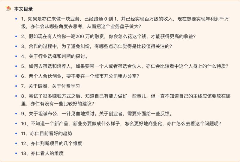 《万字长文记录我们召唤神龙亦仁价值10W元的2小时神龙咨询》
大家好，我是炮爷 ，2023 年 1