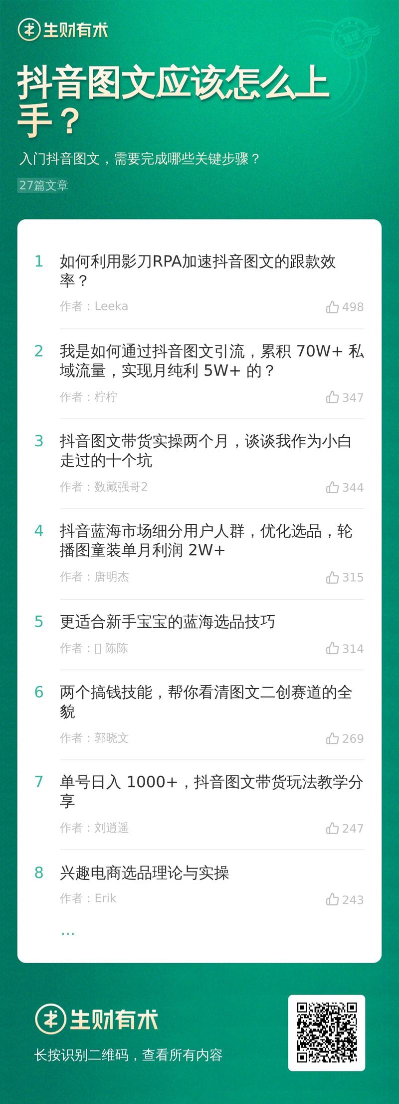 周五好，今天的合集进行了一次新尝试。
之前合集大多聚焦在项目上，而这次我们以一个赛道为视角，希望给