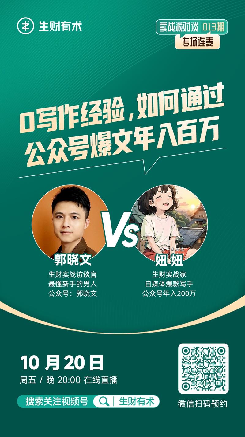 本周开始,每周将有 2 场直播和大家见面,都是来自一线实战家的经验,以及各赛道下的机会分享,记得要来