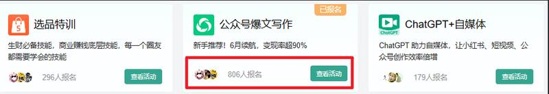 AI创作好助手,保姆式干货为你优化创作流程
在生财的航海里目前最火的航海线路莫过于公众号爆文了,即