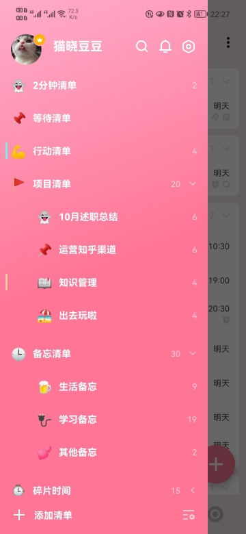 如何用滴答清单做高效的时间管理?
你是不是也有过类似的经历?
当你想要专注做某件事时,大脑瞬间冒出