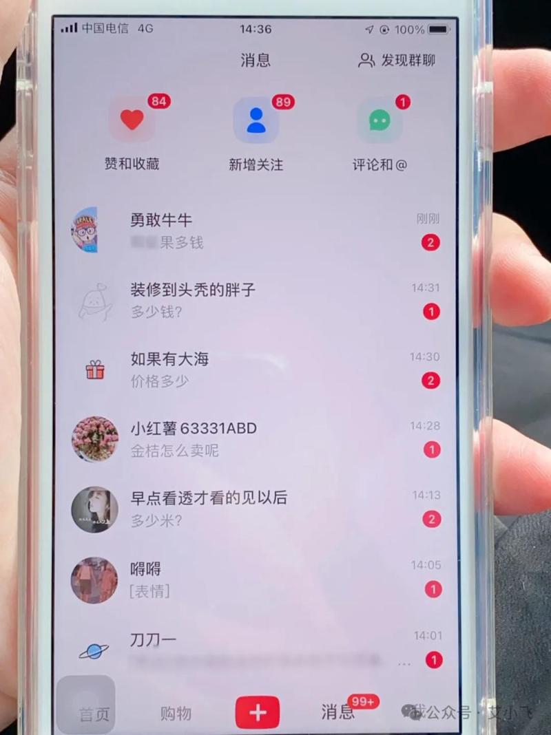 【分享小红书做电商日赚200的经验】
哈喽，大家好，我叫艾小飞
咱们好久都不聊项目了，今天来说说