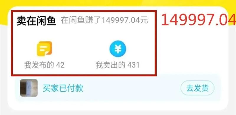 《闲鱼卖货全流程步骤,手把手教你学》
嗨,大家好吖,我是甜橙,主业网络安全行业搬砖人,今年4月加入