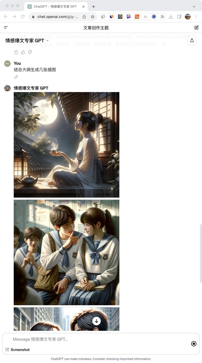 GPTs 似乎就是为文本数据分析、挖掘量身定制的，用来做公众号爆文写作，效果、效率都要远胜 GPT4