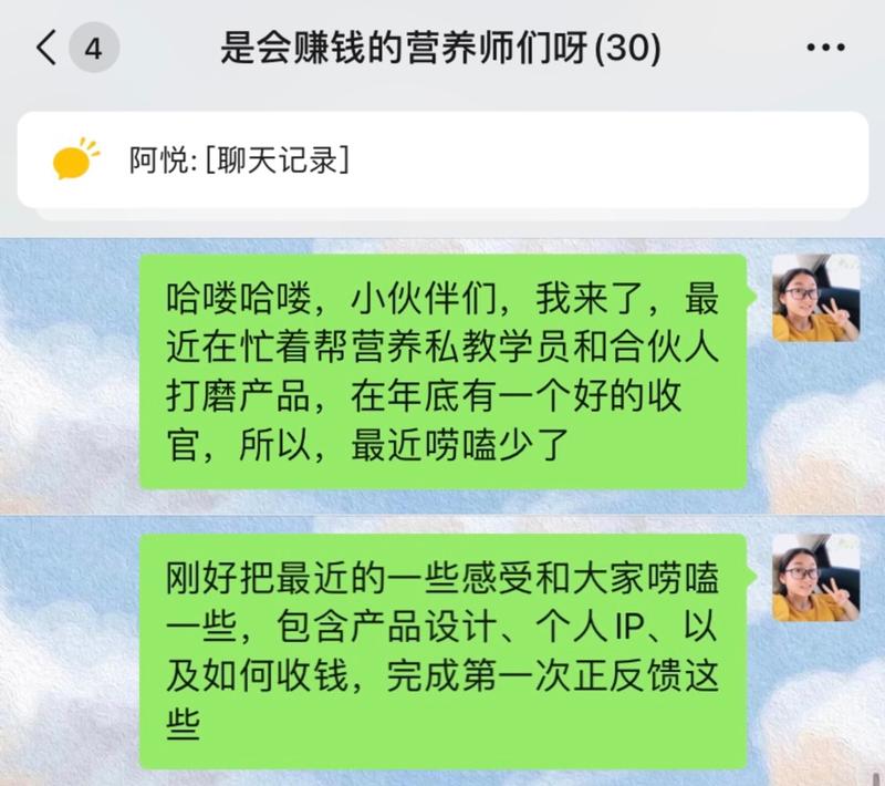 大家好，我是营养师阿悦，昨天给小伙伴们唠嗑了一下关于营养师IP、如何变现、正反馈的一些话题，有小伙伴