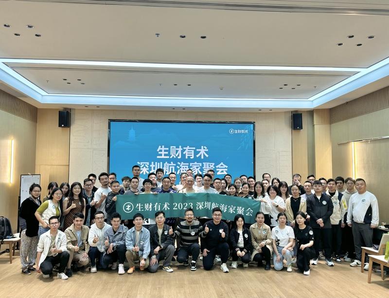 月初和叶子一起筹办了“深圳航海家&微天使路演聚会”，主题是：
《如何拿到亦仁的天使投资&将业务扩大