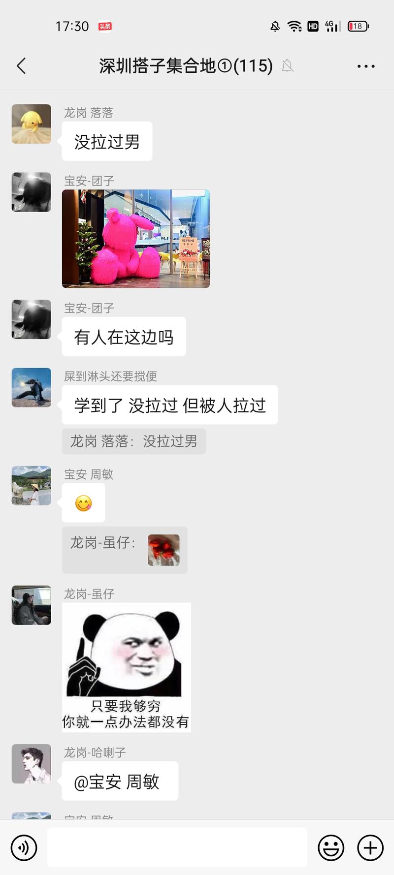 同城搭子群，一单9.9-29.9，搭子经济，主打陪伴
前几天在生财社群内分享的风向标，被列为了中标