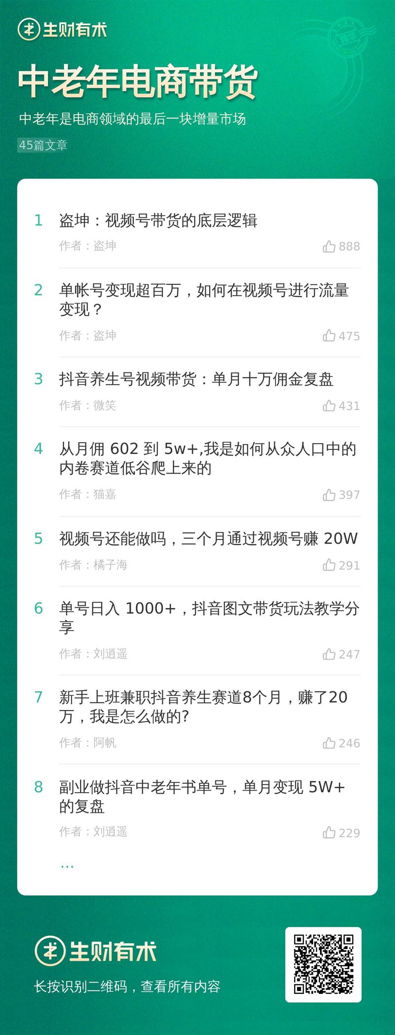 普通人应该怎么入局中老年市场？
随着老龄化加剧，如今中老年人口已经来到2.6亿。这一届的老年人有时