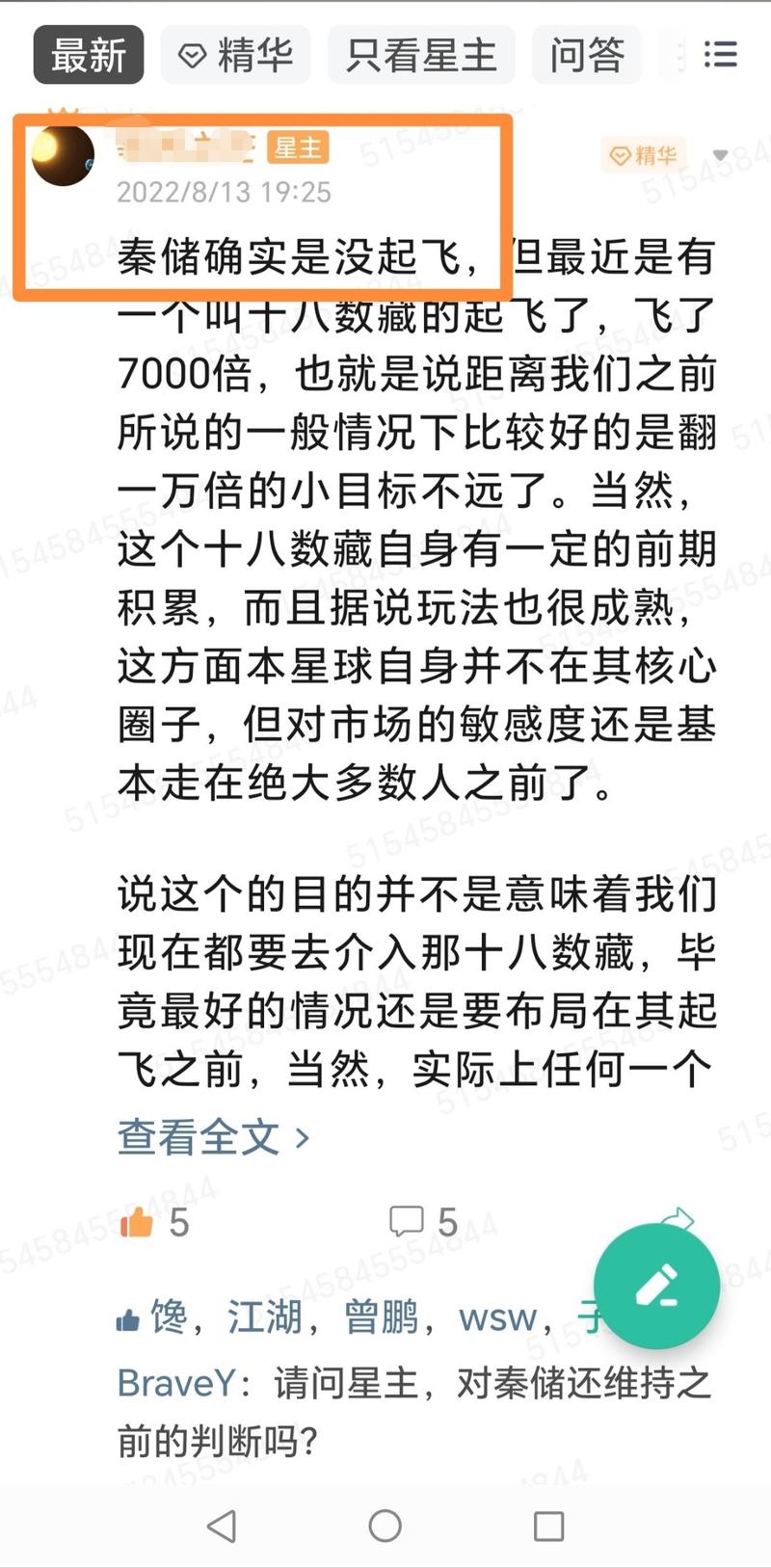 《我为知识付费100w+，那些年我被割过的韭菜》（二）
大家好，我是子白，您亲爱的付费体验官。不得