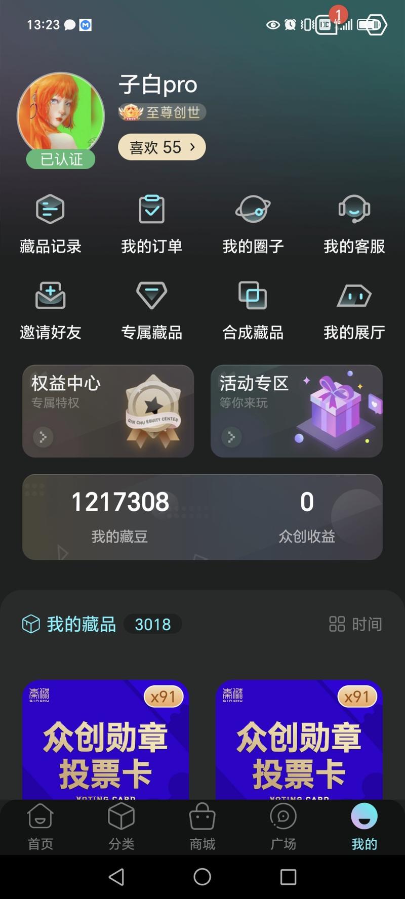 《我为知识付费100w+，那些年我被割过的韭菜》（二）
大家好，我是子白，您亲爱的付费体验官。不得