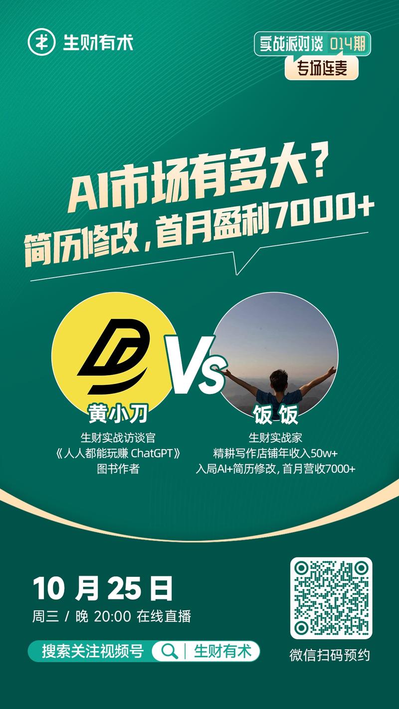 这周的 2 场直播来啦，一场是关于 AI+ 赋能赛道下的机会，另外一场是创业卖蟹的经验分享，保存图片