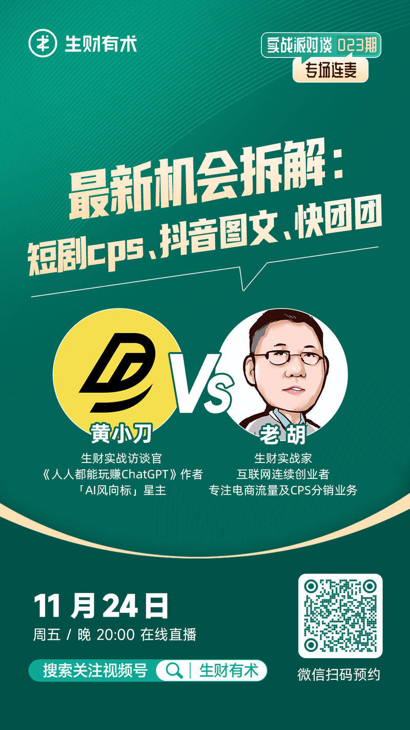 在快团团生态里,可以做供货团长、帮卖团长、文案服务商、工具服务商、刷单服务商、代运营服务商。
而在