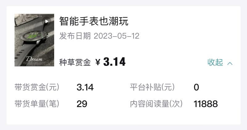 前两天写到过关于得物app上的变现，有朋友问到，就说一下，图有点多，鉴于星球的排版，大家可以私我看我