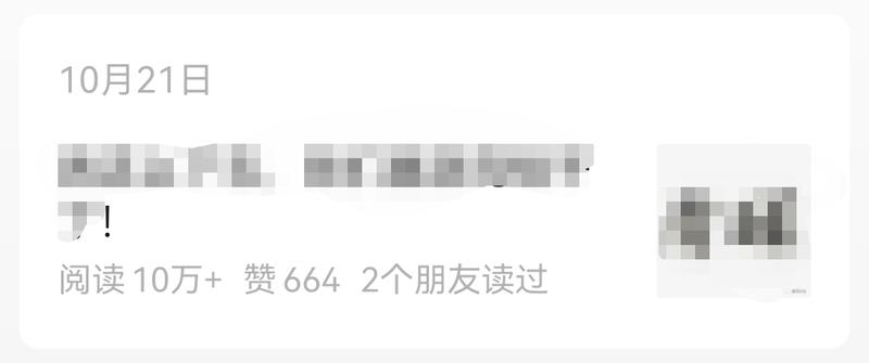《我是如何在一个周内写出来两篇十万加文章的》
大家好，我是旭阳读书，第一次在生财发帖，分享自己的一