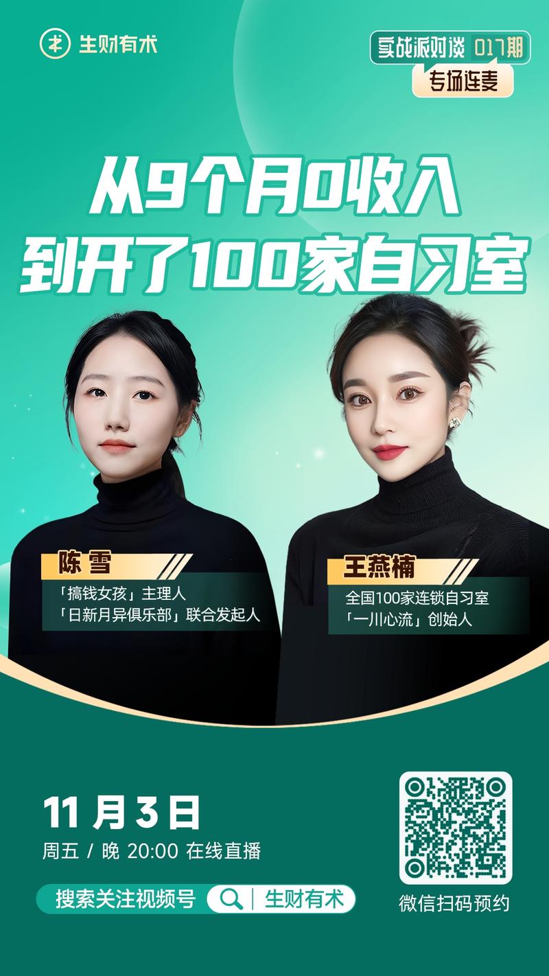 之前在视频栏目，和大家分享过一篇音频，大家还记得不？
一个从 18 线小城棚户区走出来的24岁女孩
