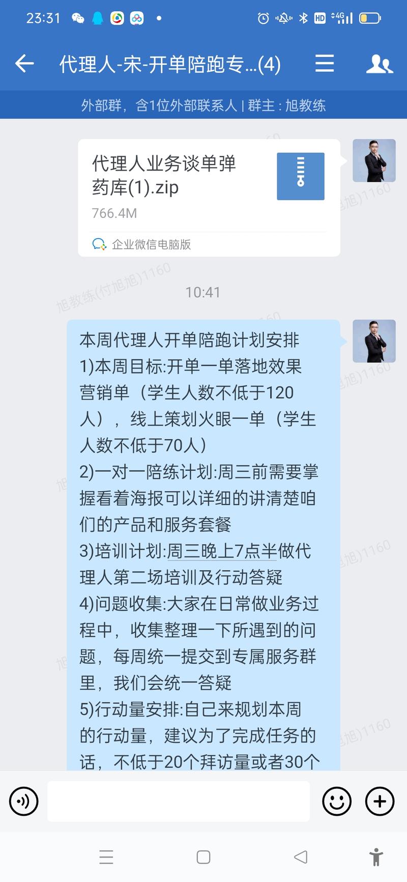 你所处的圈子，决定了发展的势能，生财有术--让利他点亮你我
一、前言：
天变了，我的K12教育生