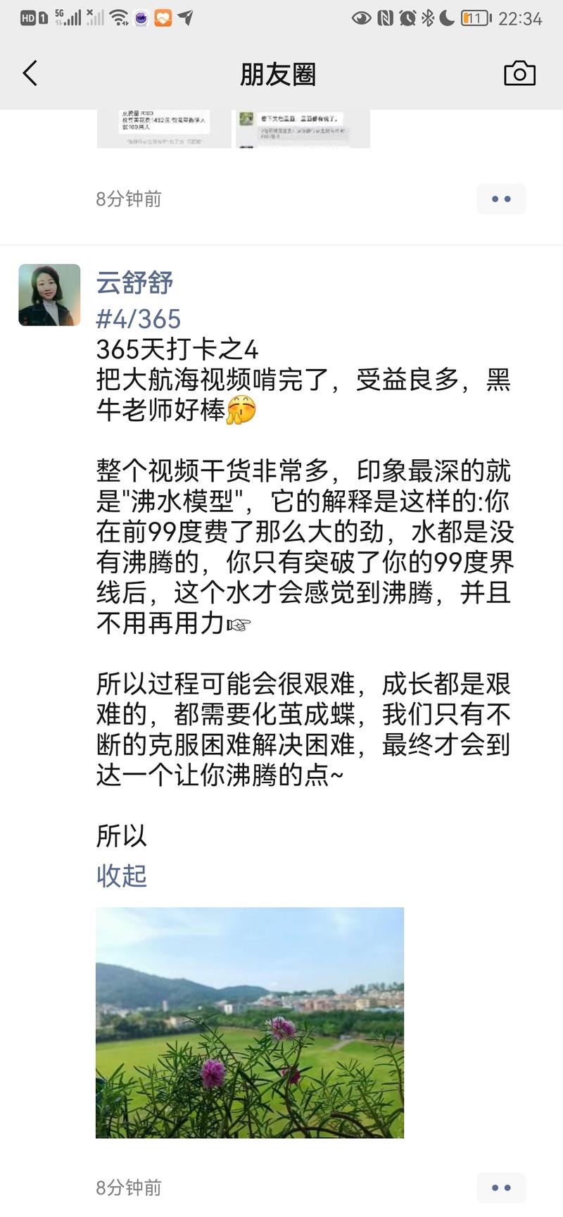 来嘚瑟晒下好评，这套大航海沉淀出来的资料，价值应该超过90%以上的外面做抖音IP培训的了，而大航海才