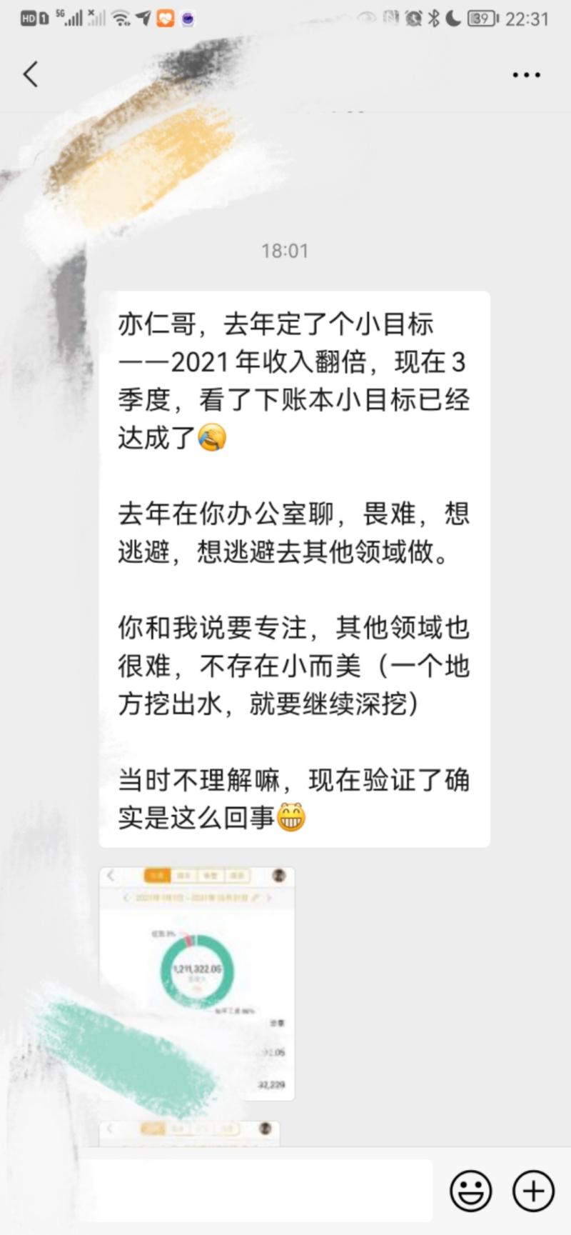 来给大家打个鸡血。
这种一言不合就发大红包的，请多几个。
去年这个小伙子找我，我给了一些指点和提