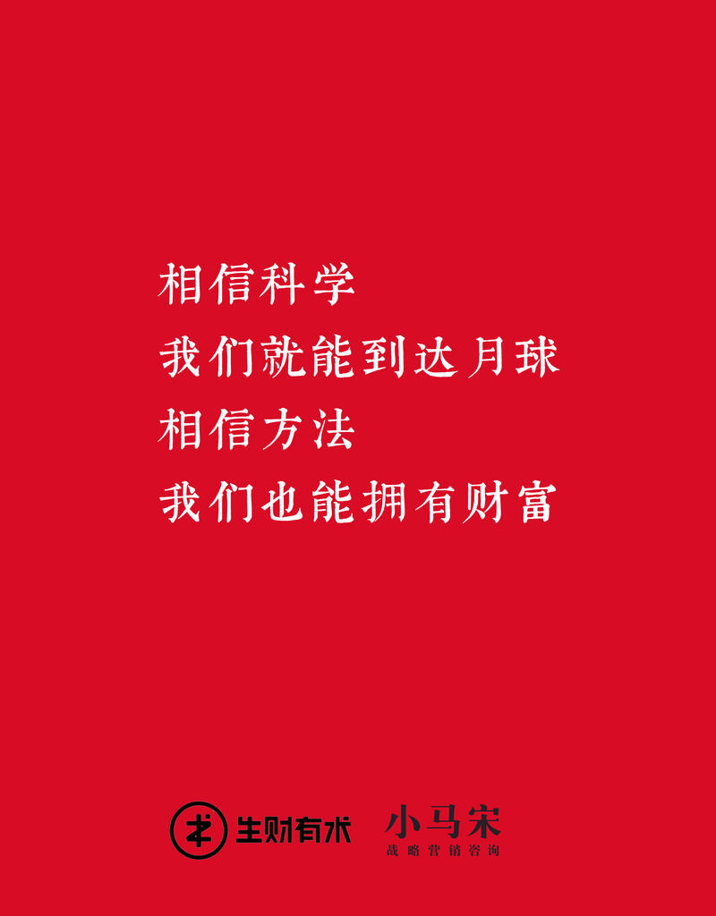 一早起来，写了几篇海报，送给生财的星友们，中秋快乐。