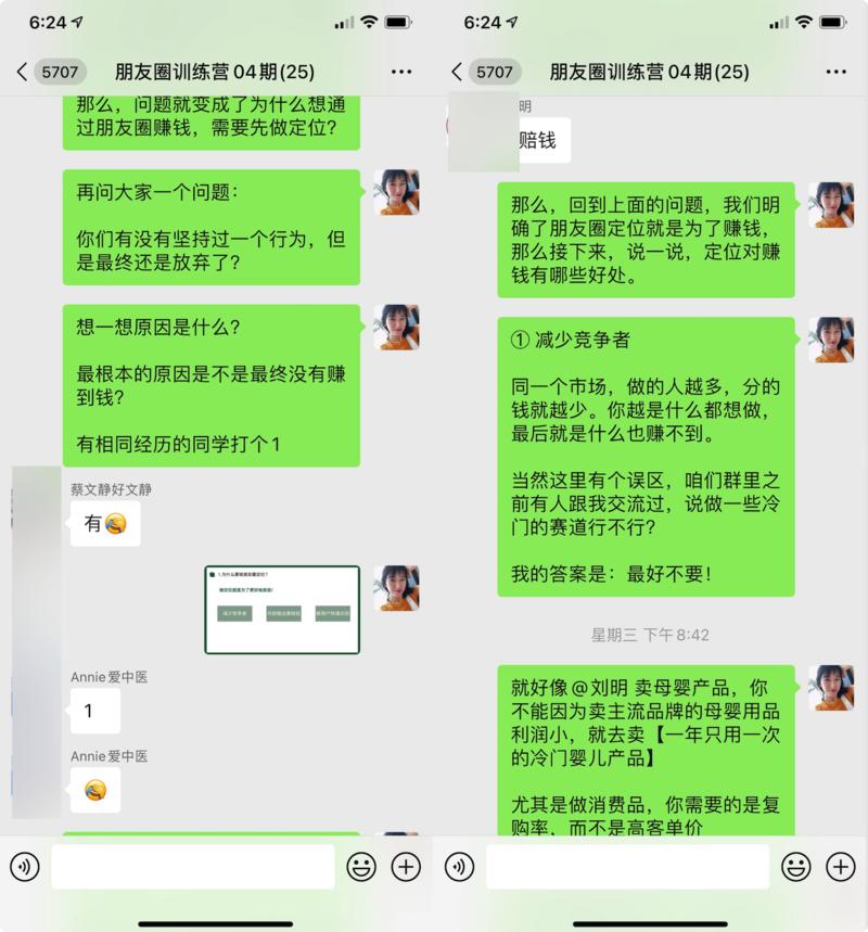 做了4期朋友圈训练营,变现12.3万,我想明白了一些事情
自己也没想到,从去年开始就一直在拖延的朋