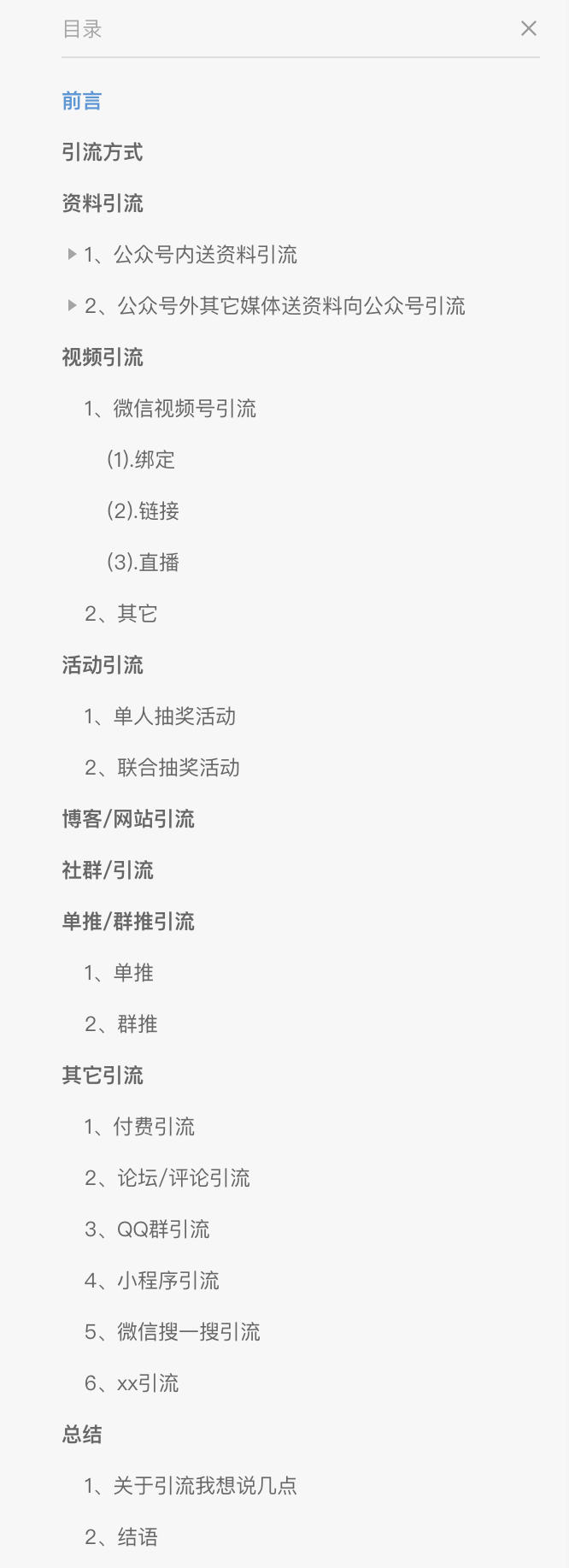 大家好， 我是秦子帅，目前自由职业/创业者。
我昨天在直播的时候有很多伙伴表示对公众号感兴趣，今