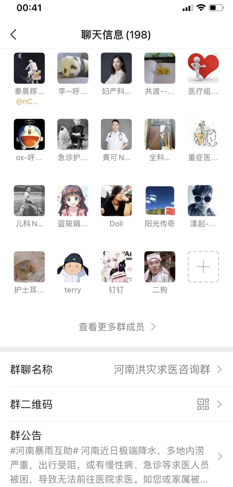 如果身边有任何河南同胞需要线上医疗救助和资源，我和NCP生命支援在这里。
水火无情人有情，大灾之后