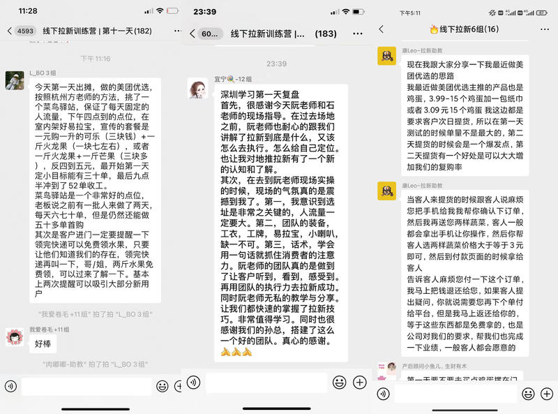 跟大家分享一下，这期拉新训练营的成绩复盘