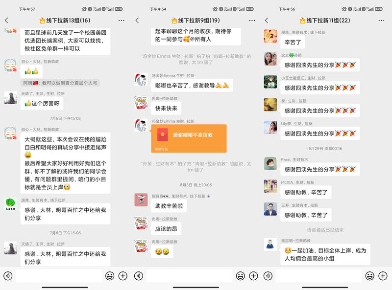 跟大家分享一下，这期拉新训练营的成绩复盘