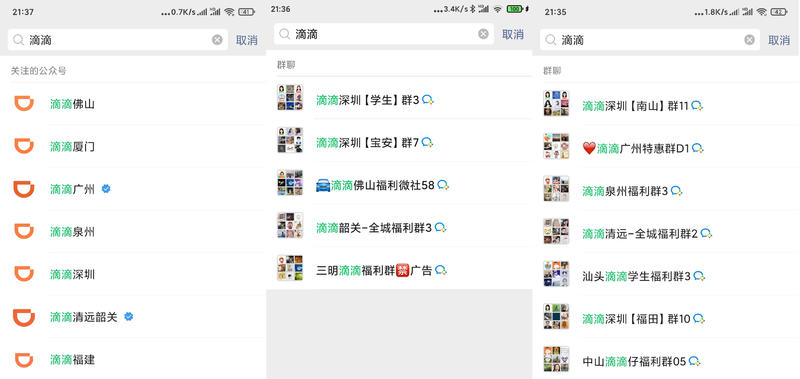 各位财友好，我是小锐。今天给大家分享一个同城群聊的渠道！
然后怎么通过群聊进一步操作，大家可以一起来