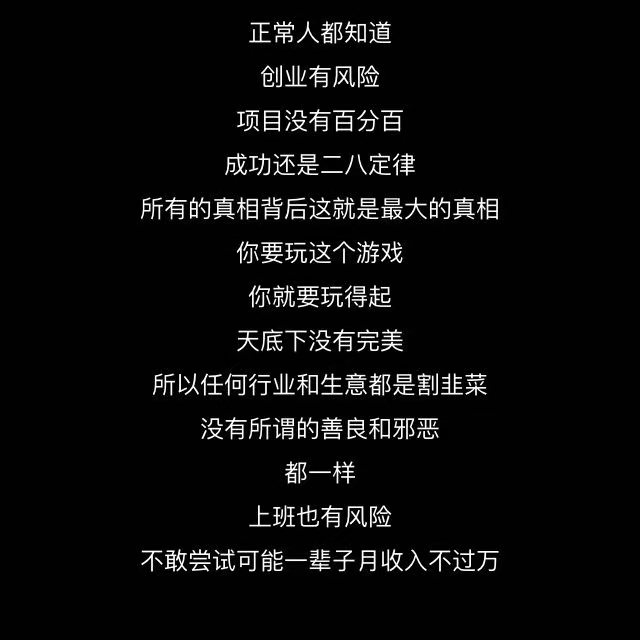 轻享  作为一个长期的被韭菜的小白简单分析一下为什么到赚不“到”钱
生财有术里面朋友们是否