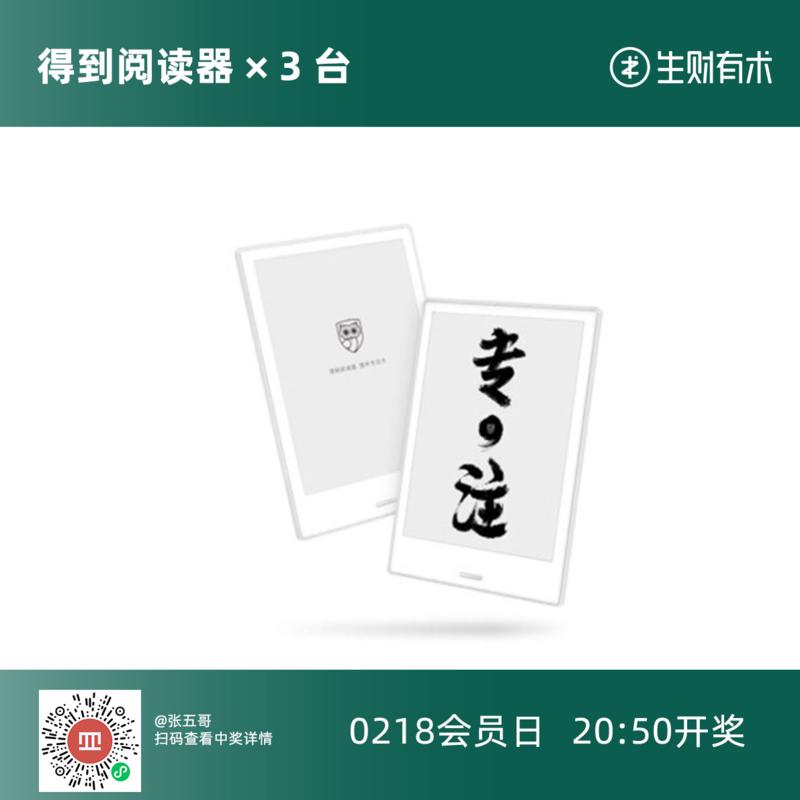 20:00 到，2月18号会员日第一个奖开出，欧皇在哪？
接下来每间隔十分钟，就会开一个奖[机智]