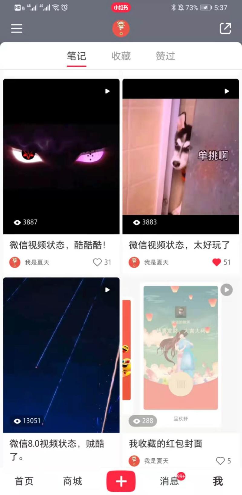 《利用微信红包、视频状态等热点，引流公众号10万+，微信号3万+，6000字深度刨析热点引流实践。》