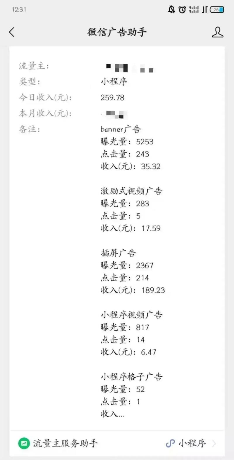 复盘：红包封面引流6万粉，变现1W
总共做了三个封面公众号共6万粉，一个4W,，一个1.5W，还有