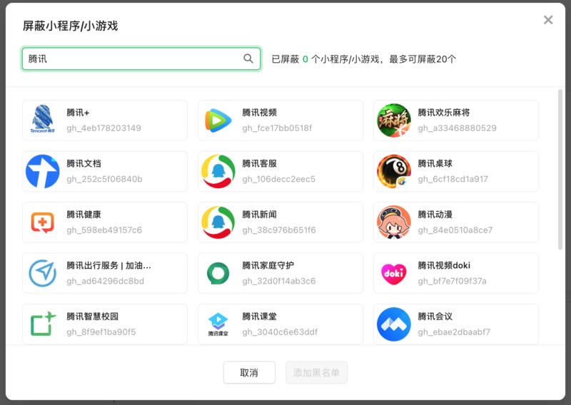 分享判断一个公众号/小程序名字是否可用的巧妙方法
通常判断公众号名字能否使用，可以直接微信搜索公众