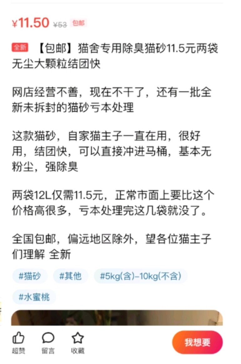 分享一个咸鱼无货源空挂引流方法（实测批量放大月引流20W+粉）
分享之前我发个简单介绍以及业务，