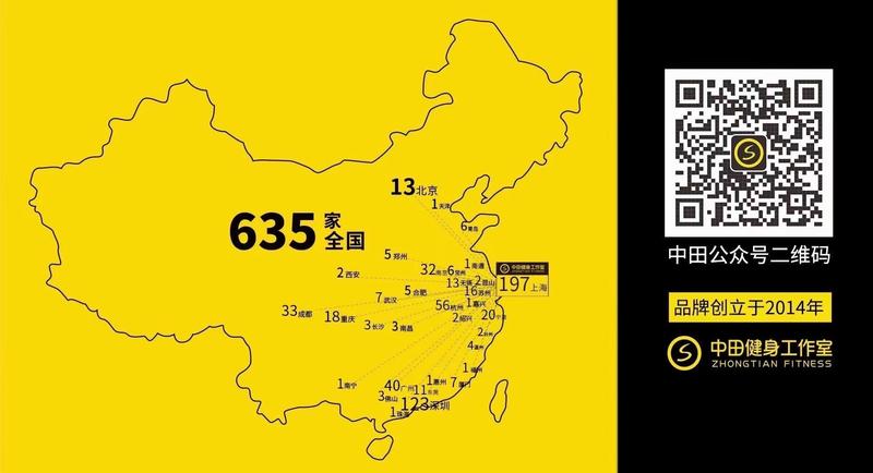 中田健身工作室的老板朱兴亮是奇人。
从所做的事业就看得出来——中田健身工作室是中国最大的健身工作室