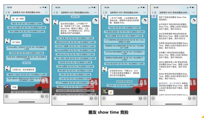 【生财有术2021深圳见面会几个小反馈丨9个活动亮点/可适当参考的方面&8个可考虑优化的点及参考解决