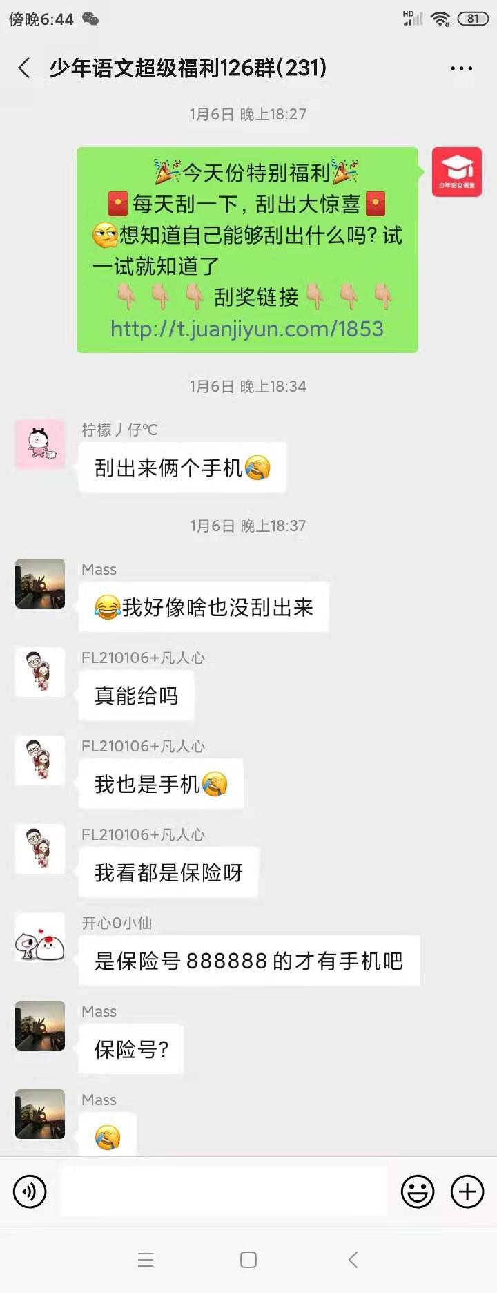 最近用微信流量测试互动广告，收益感觉还可以，每天有1000左右，多的时候有3000多，收益没有电商高