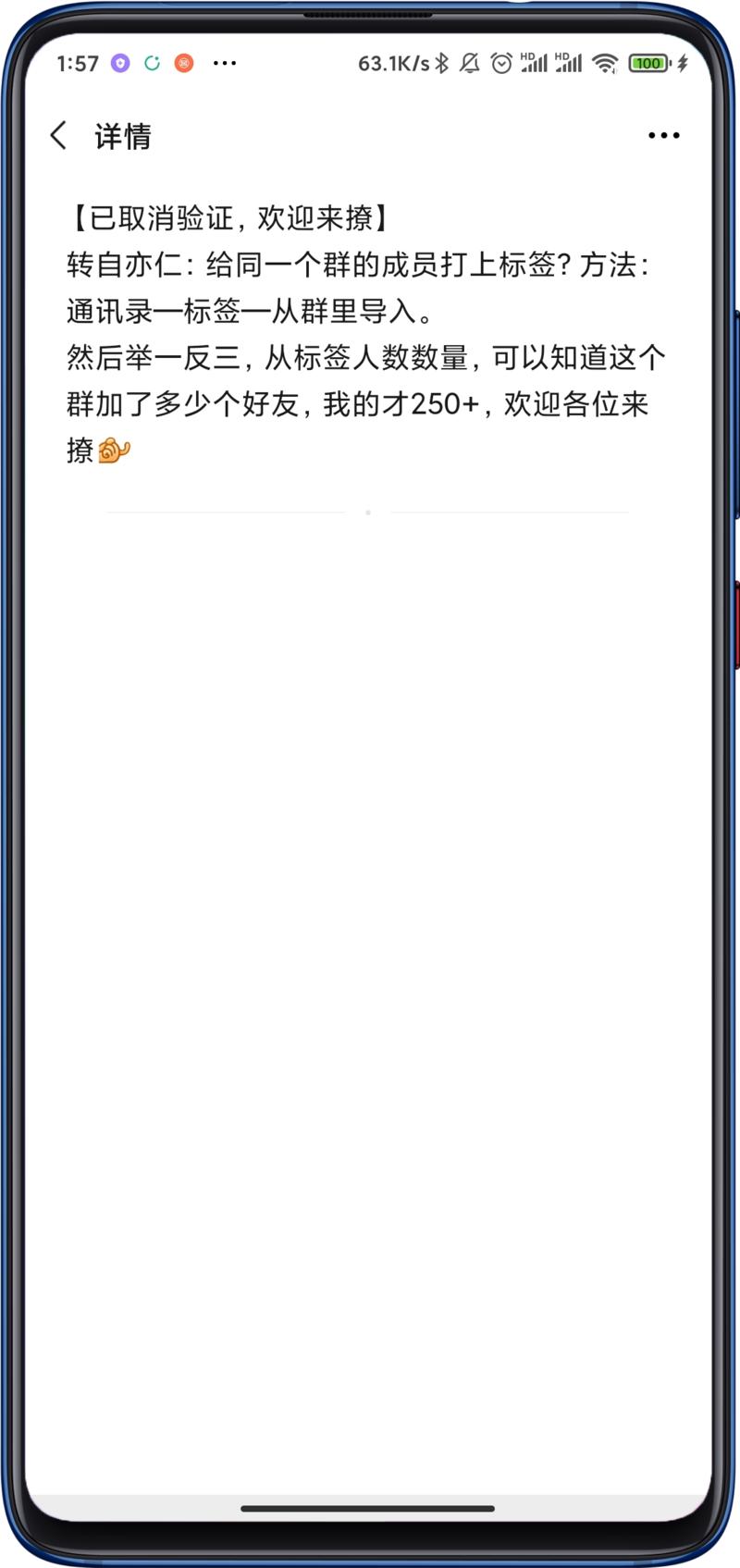 “只要你主动，我们就会有故事”
今晚微信的好友上限从原来的5000人增加到了10000人，深圳见面