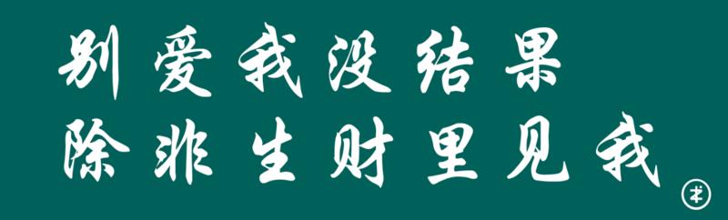 第三期表情包刚做好分享给大家
第一期链接:
