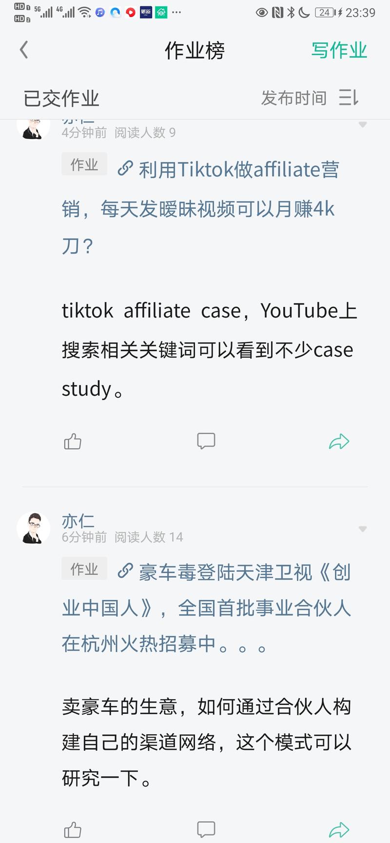 亦仁的收藏夹  刚刚更新了不少内容，没睡的可以去加个餐。
点击