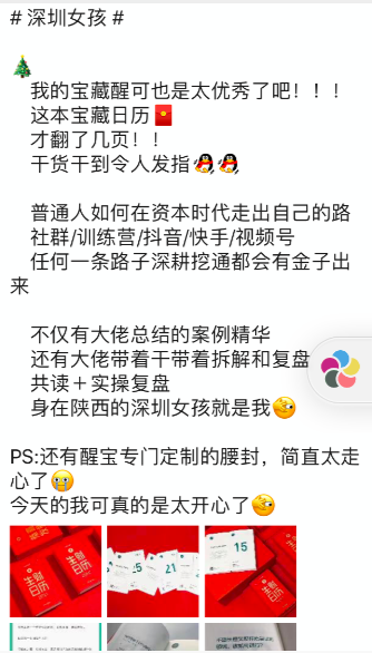 4小时卖了100本生财日历📅 复盘
大家好，我叫醒醒。这是我20年卖生财日历的复盘，也是第一次在生