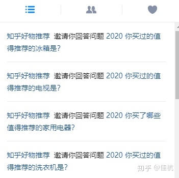 知乎好物   佳杭  大家好，今天给大家分享2021年知乎好物带货方向以及实操过程中遇到的各种避坑